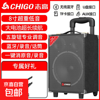 Chigo trolley square dance audio outdoor karaoke bluetooth speaker special large volume mobile stage high-power stall heavy bass high-end home mobile portable amplifier 8-inch wooden box (15-inch combination speaker) standard edition