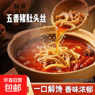 Five-spice pork belly shreds 250g/500g bag. fresh pork belly and offal are rich in flavor when paired with snacks. pork belly shreds 250g/bag 1 bag