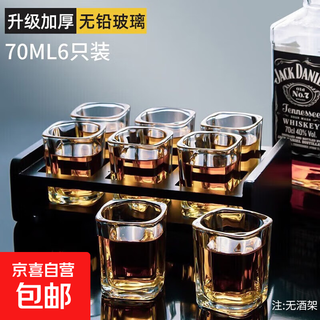 White wine glass, foreign wine glass, liquor glass, beer glass, household whiskey glass, water glass set, thickened white wine glass 70ml-6 pieces