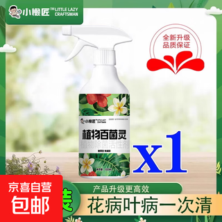 Huabingkang spray plant carbendazim fungicide dilution-free flower potted hydroponic succulent black spot yellow leaf disease 1 bottle of carbendazim (available for one month)