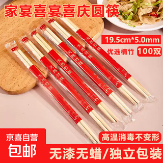 Disposable chopsticks for household fast food and hygienic bamboo chopsticks for restaurant packaging for banquets, individually packaged for banquets, 19.5cm*5.0mm, individually packaged 100 pairs