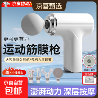 Sports fascia gun xiaomi's same style massager shoulder and neck massager neck mask gun mini professional grade portable fitness muscle relaxation birthday gift chinese valentine's day practical for men and women 15kg large thrust xuefeng white + 6 levels adjustable