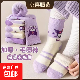 Velvet and thickened children's socks girls winter warm kuromi mid-calf terry autumn and winter thick children's socks kuromi terry 5 pairs 9-12 years old