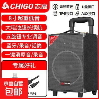 Chigo trolley square dance audio outdoor karaoke bluetooth speaker special large volume mobile stage high-power stall heavy bass high-end home mobile portable amplifier 8-inch wooden box (15-inch combination speaker) + u disk