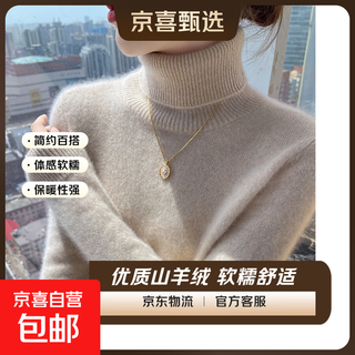 High-end cashmere sweater women's turtleneck loose pullover sweater 2025 autumn and winter thickened warm inner knitted bottoming sweater beige thickened m recommended 105-115jin jin equals 0.5 kg