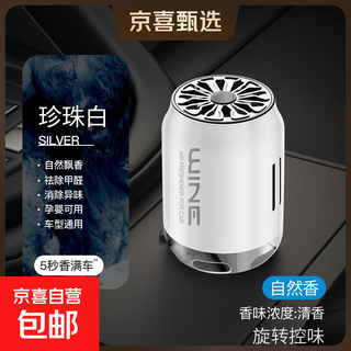 Car perfume solid balm car air freshener car aromatherapy cup paste white-nature