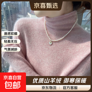 Turtleneck cashmere sweater women's solid color bottoming sweater autumn and winter 2025 new loose knit sweater pile collar pullover sweater sakura pink regular m recommended 105-115jin jin equals 0.5 kg