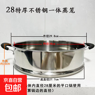 Stainless steel electric hot pot steamer steamer multifunctional electric wok cage electric pot steamer thickened inner diameter 28 height extra thick stainless steel steamer_steamer height is about 10cm