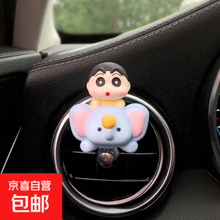 Cute jixiang xiaoxin car aromatherapy car air outlet decoration supplies diffuser stone car interior decoration ornaments wholesale jixiang xiaoxin