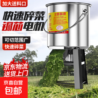 New vegetable shredder, grass cutter, chicken, duck, goose and poultry multifunctional vegetable cutter, household stainless steel grass cutter, 1800w-stainless steel barrel, four blades included