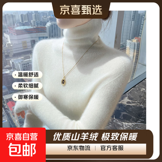 Cashmere sweater women's turtleneck pullover sweater 2025 autumn and winter slim and warm inner solid color knitted bottoming shirt white regular s recommended 90-105jin jin equals 0.5 kg