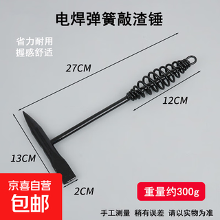 Welder's hammer welder's hammer multi-functional double-headed slag hammer spring welding slag hammer welding rust hammer pointed hammer rust removal hammer welder's slag hammer 300g