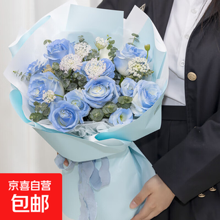 Crushed ice blue rose bouquet flowers delivered within the city, girlfriend's best friend's birthday gift, confession bouquet, flower delivery from flower shop, blues poetry heart | 9 crushed ice blue roses with lisianthus eucalyptus leaves bouquet