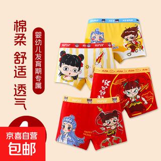 Boxer shorts nezha baby little boy children's boys' underwear new style small and medium-sized children's four-corner big red devil boy a+e 4 pieces 120 l size 28-37jin jin is equal to 0.5 kg. buy according to weight.