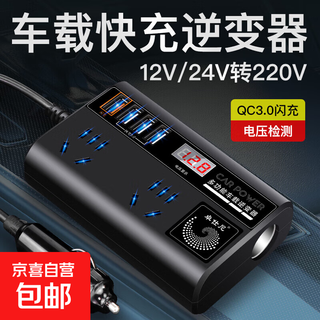 Inverter car 12v to 220v multifunctional cigarette lighter charger 24v truck universal power converter 12v24v universal to 220v inverter 200w