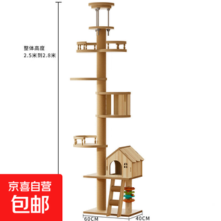Tongtianzhu cat climbing frame cat toy cat scratching board solid wood does not take up space, thick and stable cat scratching post mt2 (density board) 40*40*250-280