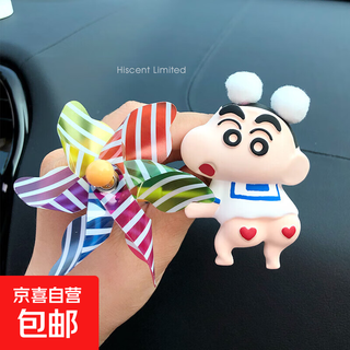 Creative new car gift for girls, cute shin-chan car aromatherapy car air outlet decoration diffuser stone car ornaments sailor windmill shin-chan