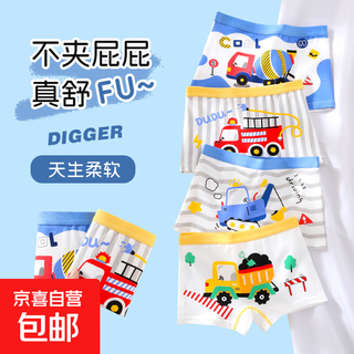Boys' underwear boxer children's breathable shorts for boys, small and medium children, antibacterial boxer briefs for children, mixed color, fire truck, 4 pieces 120 (l) l size 28-37jin jin is equal to 0.5kg. buy according to weight.