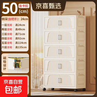 Jd logistics simple snack cabinet storage cabinet storage cabinet storage box wheeled wardrobe foldable kitchen cabinet 50 sides wide - cream 5 layers