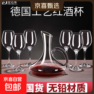 Jindalei king dealay crystal glass goblet decanter red wine glass set home wine glass classic 320ml 2 pieces