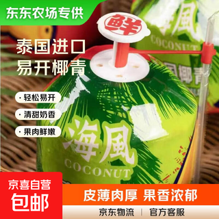 Dongdong farm exclusively supplies thai imported easy-to-open coconut green large fruit healthy natural drinks fresh fruits dongdong farm easy-to-open coconut green 2 single fruits 900g