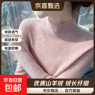 New autumn and winter half turtleneck cashmere sweater for women solid color loose knitted bottoming shirt versatile pullover sweater large size cherry blossom pink regular 2xl recommended 135-150jin jin equals 0.5 kg