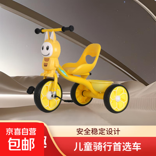Children's tricycle bicycle 1-3-5-2-6 years old baby large toy pedal push bicycle stroller happy bunny yellow music lighting