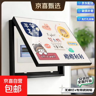 Jingdong logistics new meter box decoration painting restaurant distribution box hanging painting weak current gate switch blocking mural happy everyday 60*50 blocking 50*40 hydraulic model - with hydraulic rod
