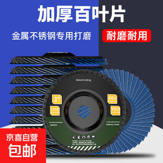 Louver blade grinding disc thickened durable metal rust removal polishing marble wood polishing wheel angle grinder multi-purpose industrial grade 2-inch plastic cover blue sand 1 piece