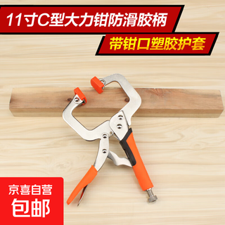 Woodworking clamp c-type powerful clamp large opening multi-functional pressure pliers wide-mouth woodworking clamp panel clamp fixed pressure pliers 11-inch c-type powerful clamp with jaw rubber sleeve