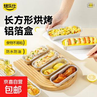 Cheese baked sweet potato roasted durian tin foil box air fryer special square disposable aluminum foil packing bowl 20pcs-thick type