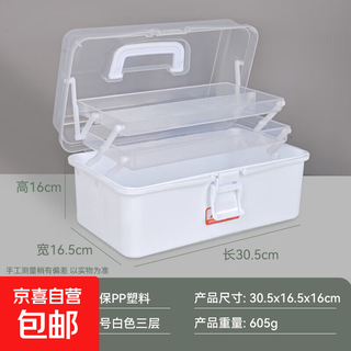 Three-layer folding tool box art student storage box household large-capacity storage box multi-layer plastic box with handle three-layer tool box large white