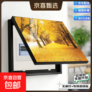 Meter box decorative painting without punching modern simple blocking main switch switch box distribution box living room dining room hanging painting golden floor 50*40 can block 40*30 lift type - no hydraulic rod
