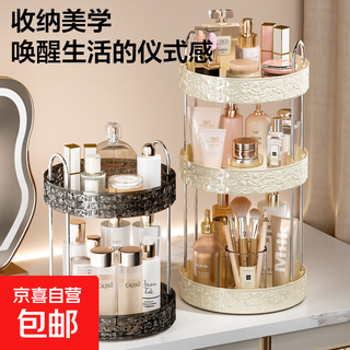 Rotating cosmetics storage rack multi-layer storage rack dust-proof light luxury skin care products corner countertop desktop storage artifact cream white 3 layers