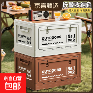 Outdoor camping storage box, large-capacity camping wooden cover folding box, multi-functional car trunk stall storage box, gray-white-large size with wooden cover
