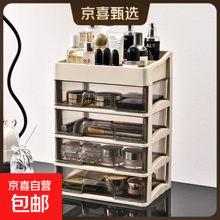 Jd logistics new cream gray drawer cosmetics storage box drawer dresser jewelry storage rack cream color five layers-four drawers detachable frame