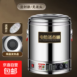Electric soup bucket, stainless steel electric heating cooking bucket, soup pot, large capacity stewed meat pot, commercial soup bucket, confinement boiling water bucket, ceramic heating plate, timed temperature control type - boil clear soup/boil water 30l - no faucet - (anti-dry boiling + three-layer insulation)