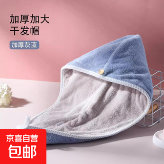 2025 new style hair drying cap for women, absorbent double-layered dual-purpose turban for washing and wiping hair, super quick-drying towel, shower cap, two replacement packs, blue-gray + double-layered edging and thickening