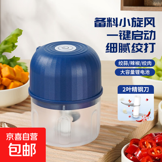 Royalstar's same meat grinder household small garlic beater electric garlic stirrer multi-functional food supplement machine garlic machine blue 300ml - high transparency pp bowl ginger onion garlic paste