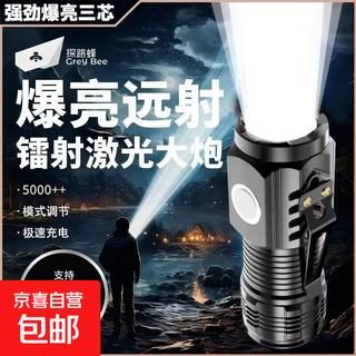 Flashlight, strong light charging, small, portable, ultra-high capacity, household outdoor lighting flashlight, ultra-long battery life, multi-functional, trendy goodies, medium version - s2 wick, slow charge - 19 days of standby