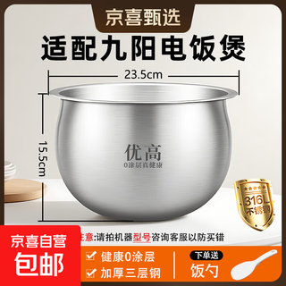 Suitable for joyoung rice cooker inner pot 2l3l4l5 liter straight spherical 3 rice cooker inner pot 304 stainless steel uncoated 5 liter spherical inner pot 316 stainless steel