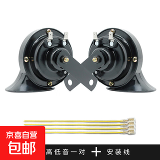 12v24v general motors truck snail horn super loud whistle high and low waterproof horn audi high and bass motorcycle 12v snail pair + installation cable (original car dual horn recommended) dual horn