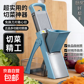 The fourth generation anti-cut hand multifunctional vegetable cutter kitchen supplies vegetable cutting artifact slicing and shredding machine household upgraded commercial blue transfer brush