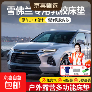 Chevrolet car mattress latex sleeping pad trailblazer explorer plus cruiser mylo copaci chuangku rs natural latex car sleeping mat + straps + art pillow + storage bag explorer