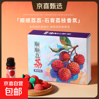 New year aromatherapy diffusing stone car fragrance ornament fireless diffusing essential oil bedroom accompanying gift box customized gift midsummer sweet fruit