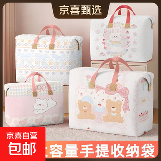 Jd logistics large capacity quilt storage bag quilt organizer portable moving packing bag kindergarten luggage bag super cost-effective extra large random pack of two