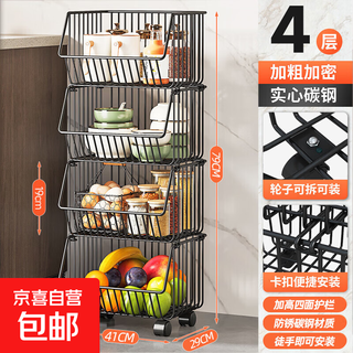 Kitchen rack floor-standing multi-layer movable household trolley for vegetable baskets, vegetable baskets, toy storage artifact, large black four-layer with moving wheels