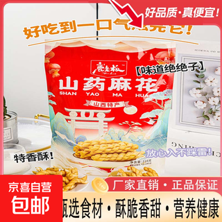Authentic yam twist 218g iron bar yam twist individually packaged snack food snacks nourishing traditional twist yam small twist 218g 3 bags