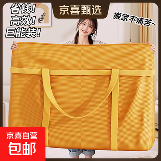 Moving packing bag, large capacity household quilt storage bag, student dormitory clothing luggage bag, quilt storage bag, orange extra large size - 100*58*30 cm