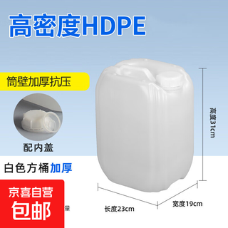 Stacking bucket plastic bucket sealed bucket water storage with lid round waste liquid bucket laboratory solution barrel wine barrel solvent bucket stacking bucket 10l white square thickened